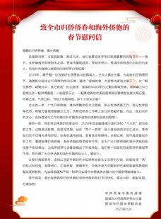 慰问信图片免费下载,慰问信设计素材大全,慰问信模板下载,慰问信图库