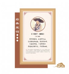 中华文化古诗词展板