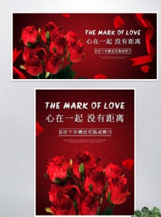 玫红色玫瑰浪漫情人节玫瑰花海报