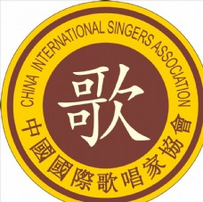 国际歌唱家协会