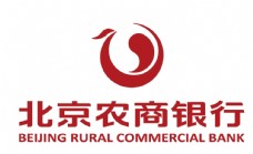 北京农商银行 标志 LOGO