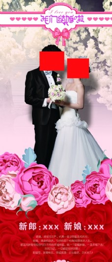 护肤品婚礼海报设计