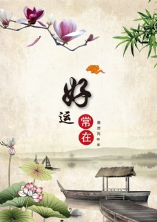 叶子中国风传统荷叶柱子好运海报