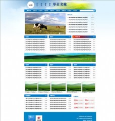 蒙古族风格网站模板
