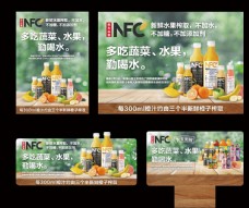 绿色蔬菜最新农夫山泉NFC果汁饮料元素