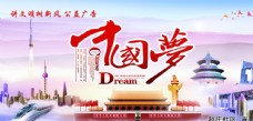 出国服务中国梦