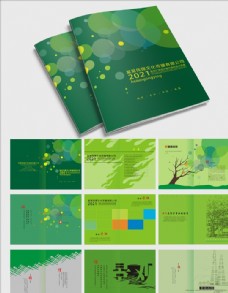 景观设计广告公司传媒景观画册设计