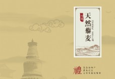 临汾旅游五台山特产包装展开图