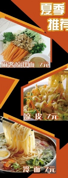 韩国菜饭店菜品推荐展板