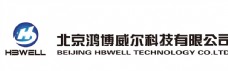北京鸿博威尔logo