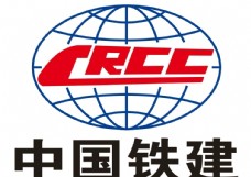 国际知名企业矢量LOGO标识中国铁建标识logo