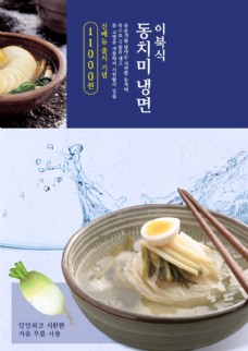 韩国美食料理设计
