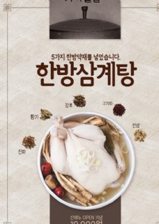 锅物料理韩国美食料理设计