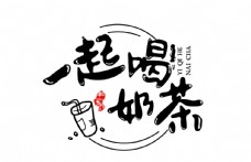 字体设计宣传语logo