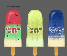 夏日清爽冰淇淋矢量卡通可爱素材