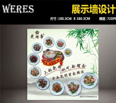 中华文化菜品展示画设计