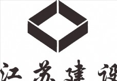 江苏建设 LOGO 标志 商标
