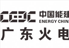 中国能建 LOGO 标志 商标
