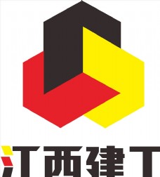 江西建工 LOGO 标志 商标