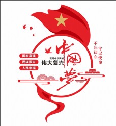 党建文化中国梦