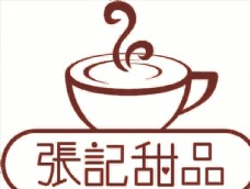 咖啡杯甜品logo