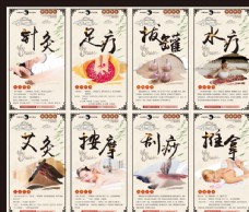 中国风设计养生馆海报