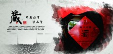 画册设计中国风坛酒宣传画册