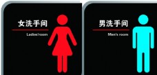 会议男女卫生间标识牌