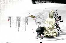 佛教佛学宣传画册