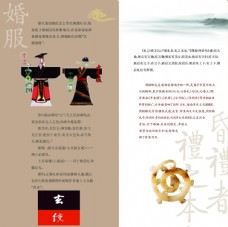 中华文化周制汉代中式婚礼c
