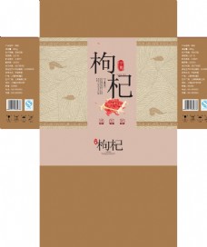 中国风设计宁夏枸杞子补品包装礼盒设计