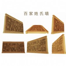 中华传统文件百家姓雕塑高清分层