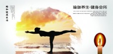 瑜伽宣传画册