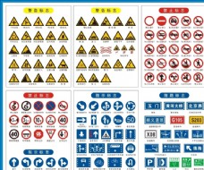 国际知名企业矢量LOGO标识道路标识交通标识禁止标识