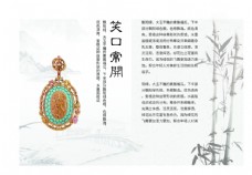 地产广告艺术中国风水墨翡翠宣传画册