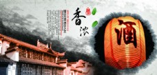 中国传统酒文化宣传画册