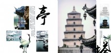 水墨中国风古建筑宣传画册
