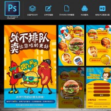 微信点餐微信外卖点餐H5模板页面设计