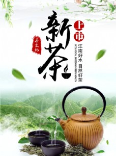 中华文化新茶上市