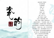 水墨中国风中国风青花瓷器宣传画册