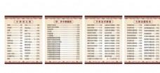 中华文化面馆菜单
