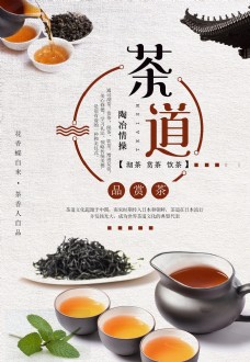 中国风设计茶道文化