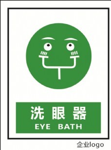 洗眼器图标图片