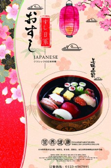 寿司寿司海报食品海报