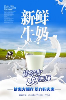 灯光牛奶海报