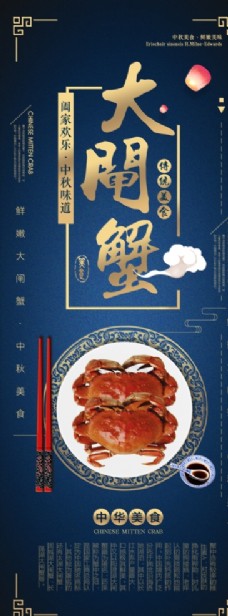 中华文化美食展架