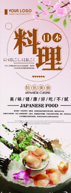 中华文化美食展架