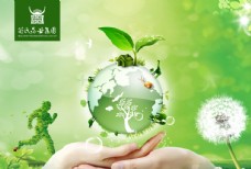 淘宝海报排版绿色健康环保海报