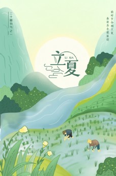 天气黄绿色夏天播种清新立夏节气插画
