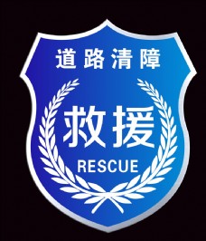 道路救援图标